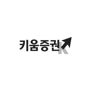 키움증권